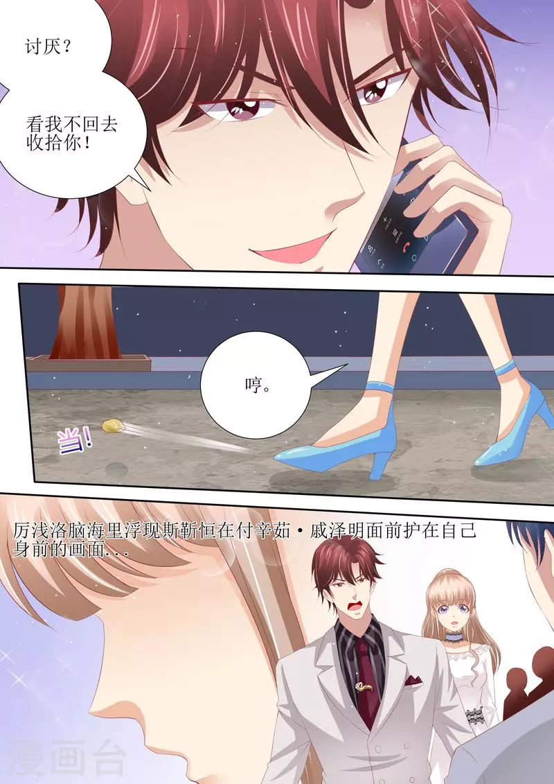 第55话 姐妹花陷阱1