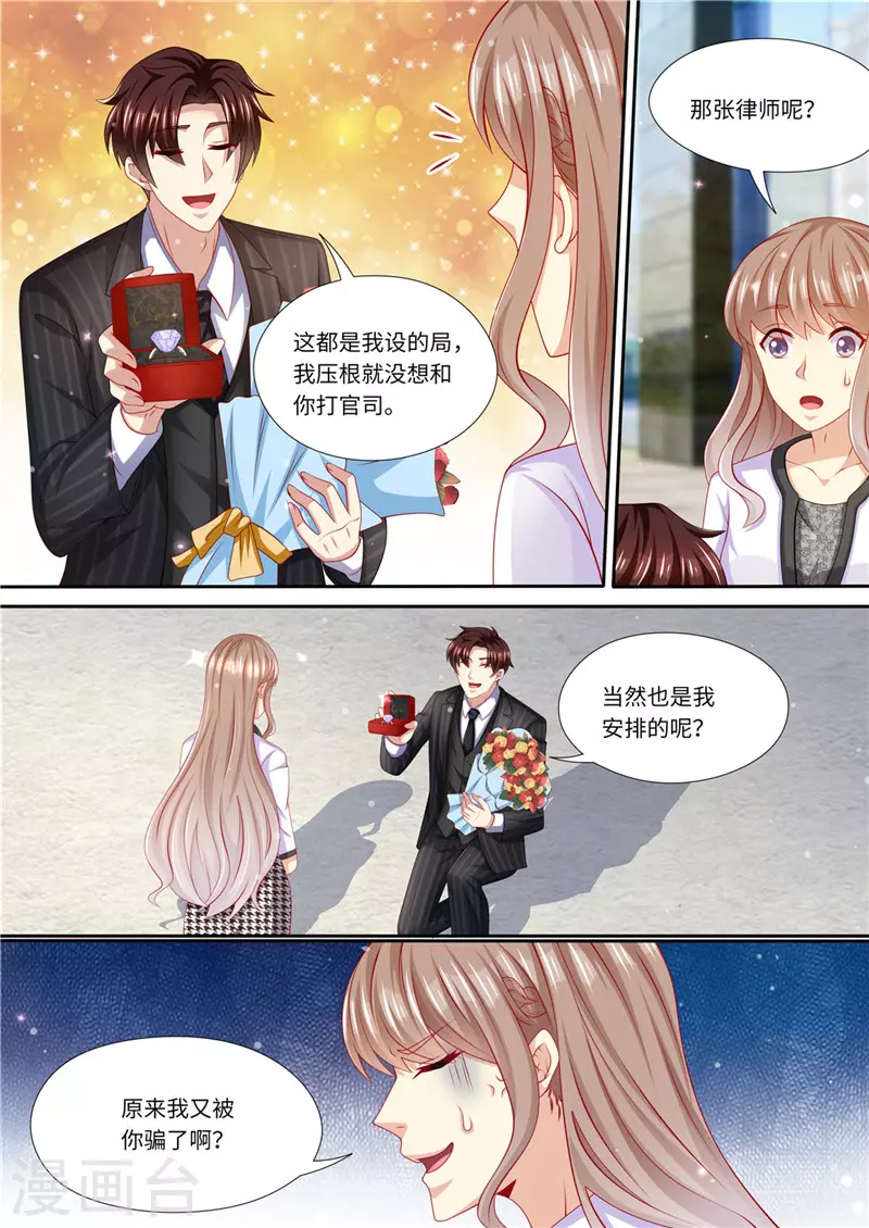 第235话 终成眷属2