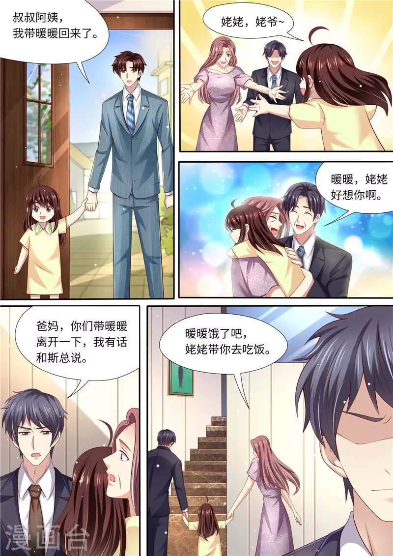 第268话 出大招10