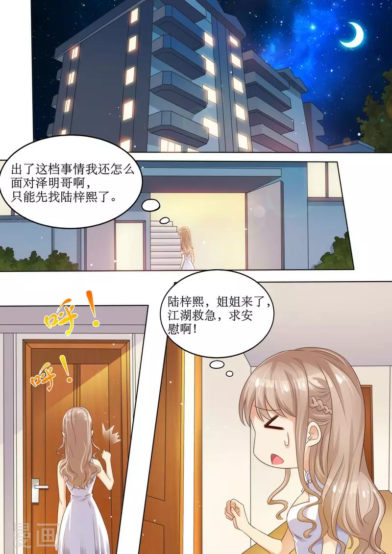 第3话 晴天霹雳0