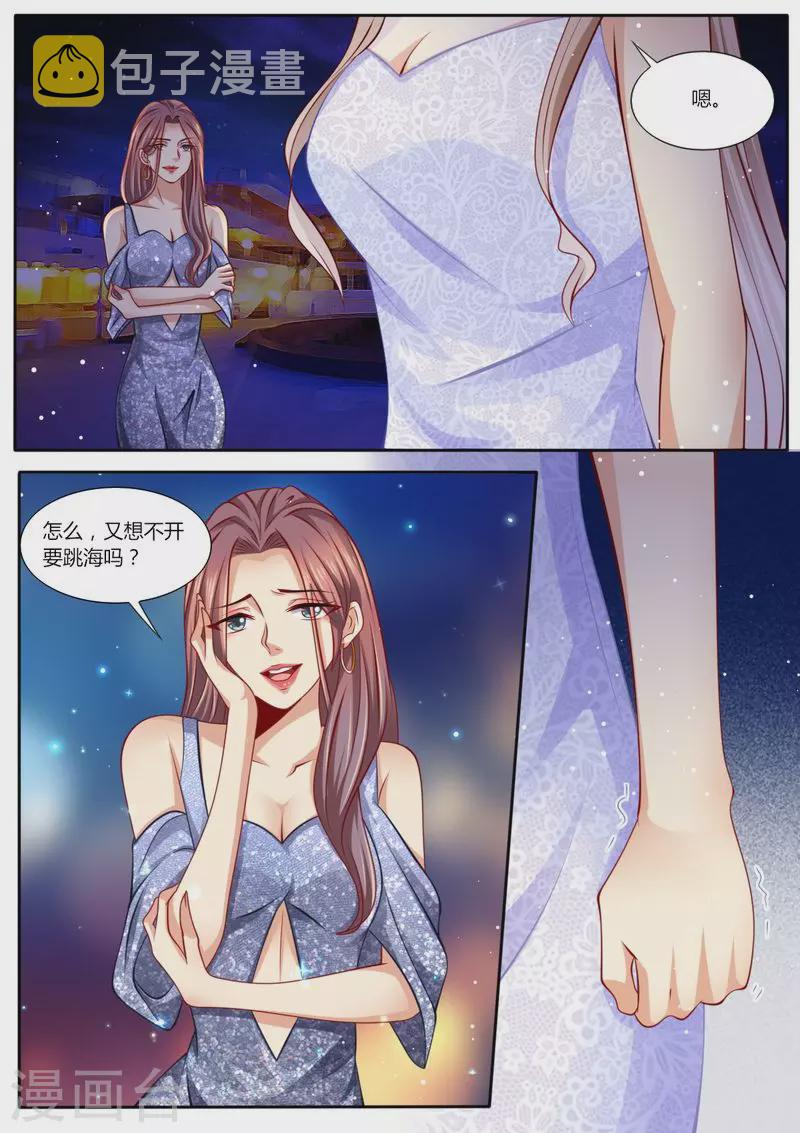 第106话 再次陷害6