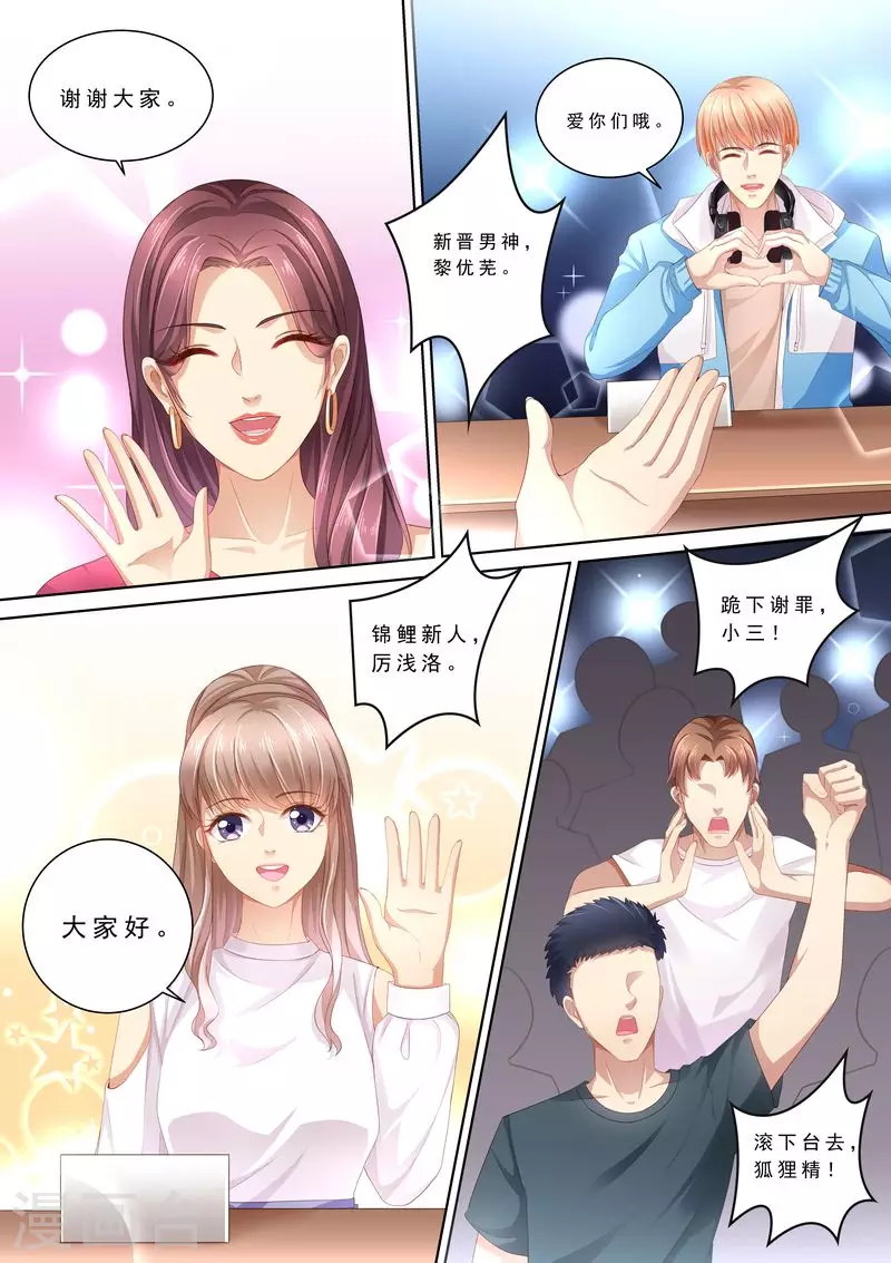 第103话 怎么全是她7