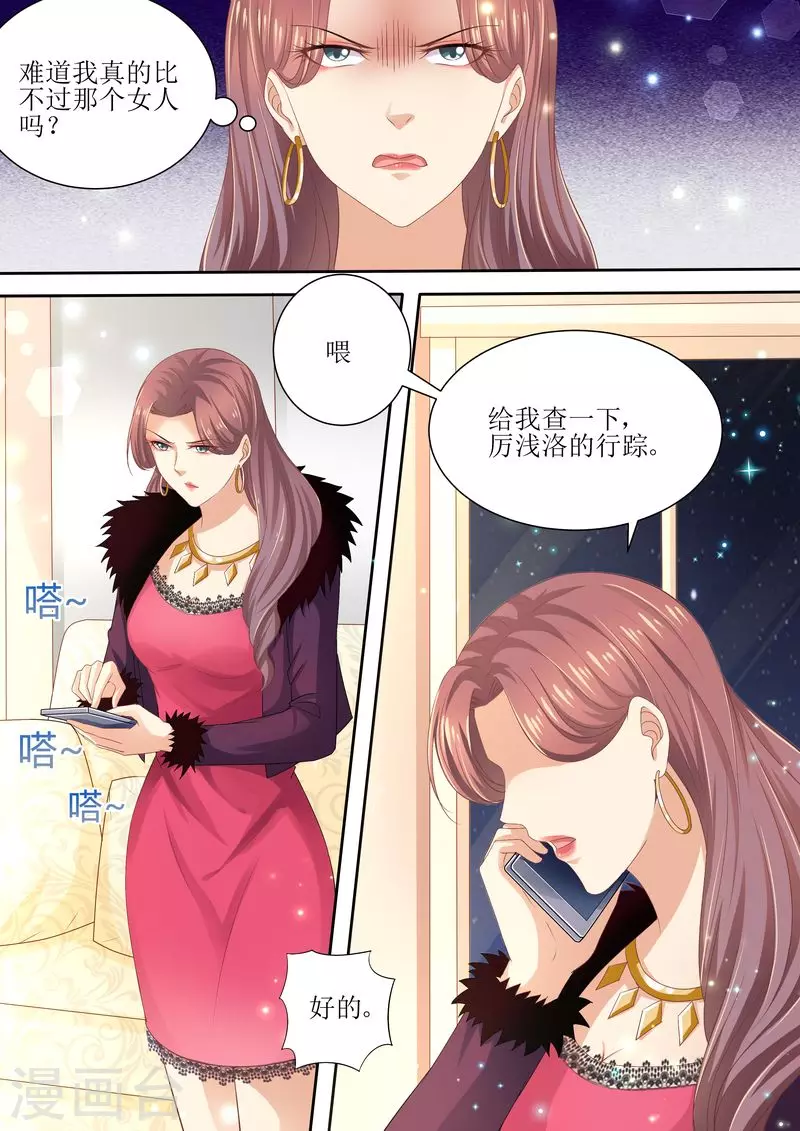第81话 追不上我啦啦啦7