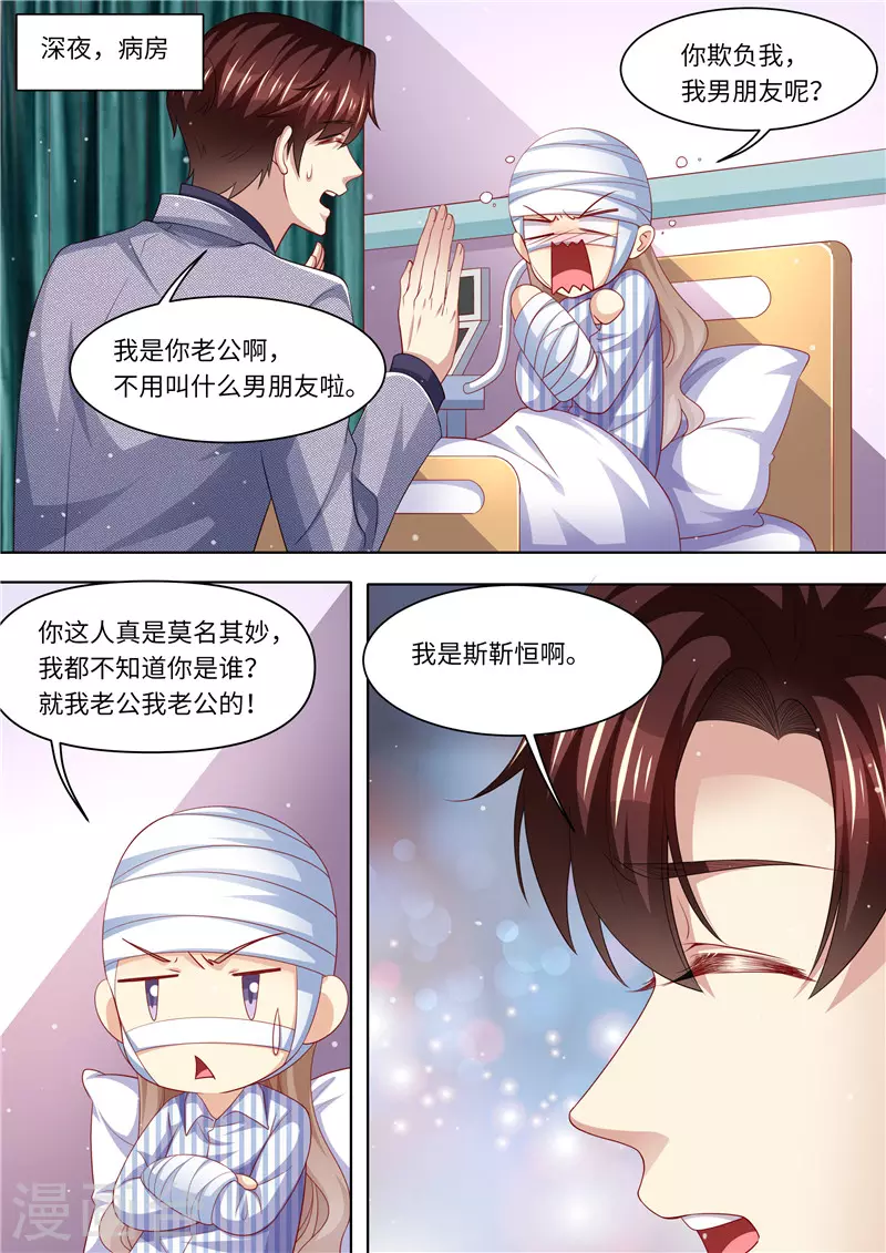 第285话 你情我愿1