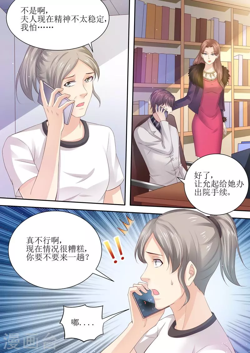 第89话 当做空气5