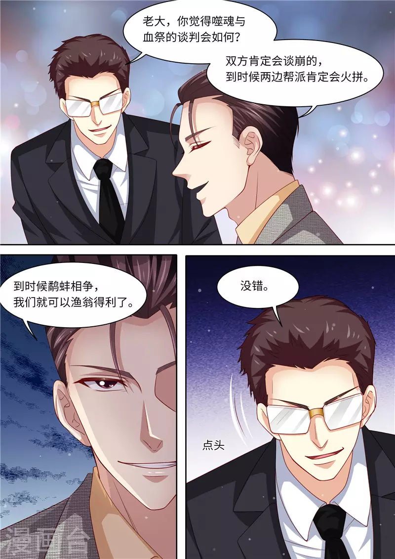 第303话 谈判2