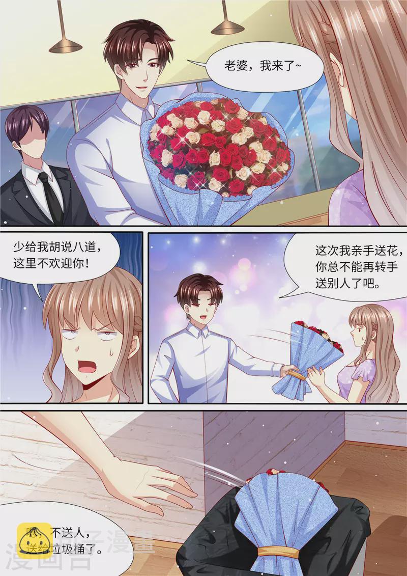 第270话 手刃渣男2