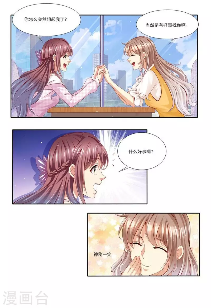 第128话 给你介绍对象12