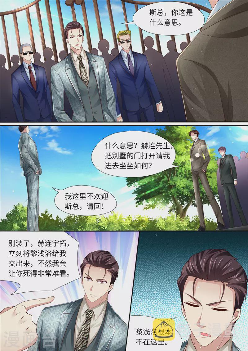 第294话 势不两立7