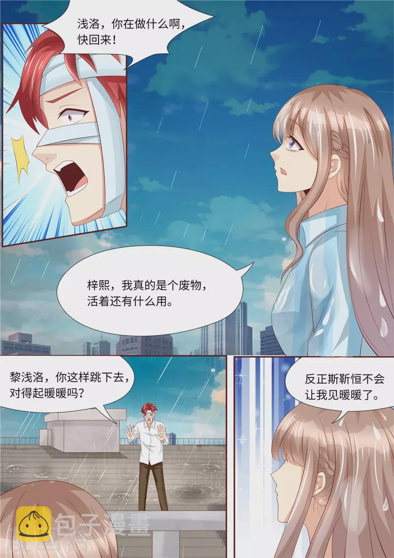 第256话 绝望3