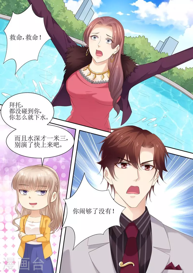 第75话 为什么不信我11