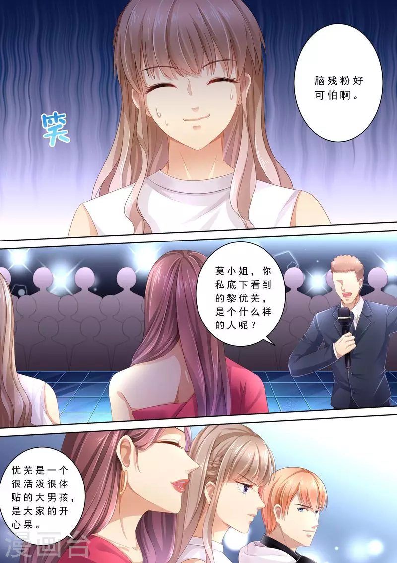 第103话 怎么全是她8
