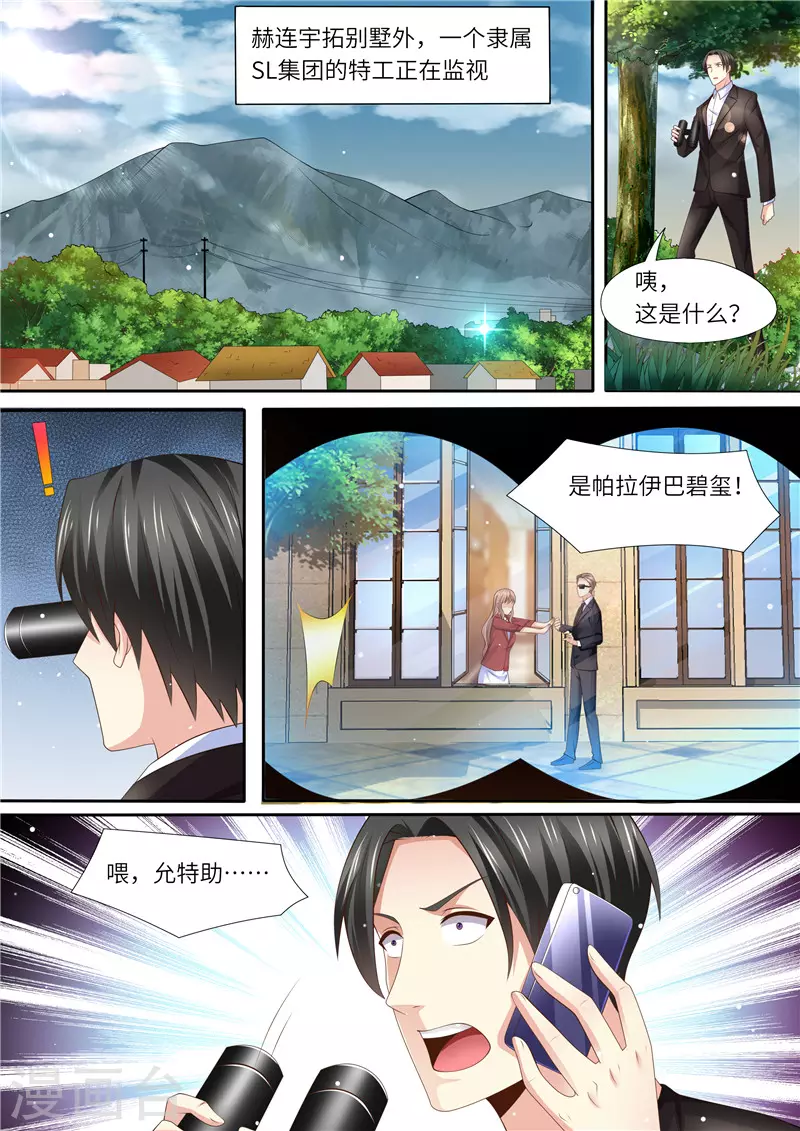 第294话 势不两立3