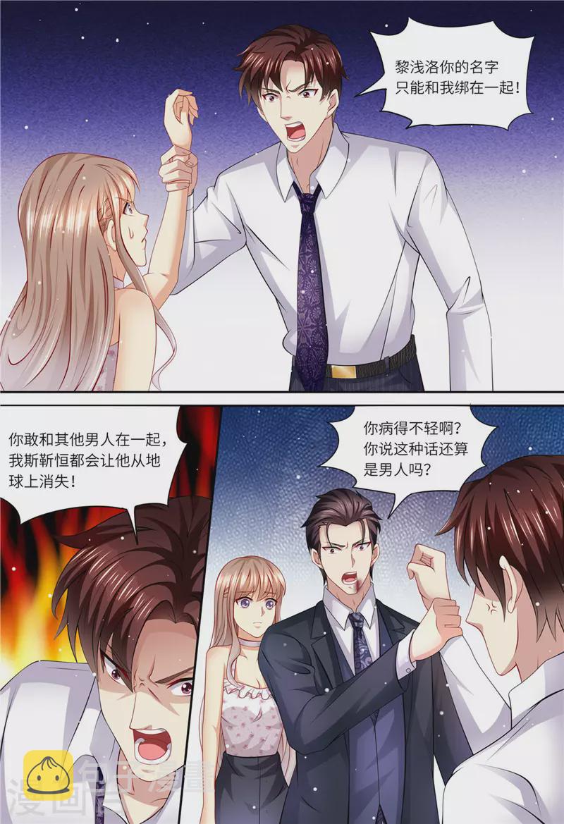 第158话 幕后主谋12