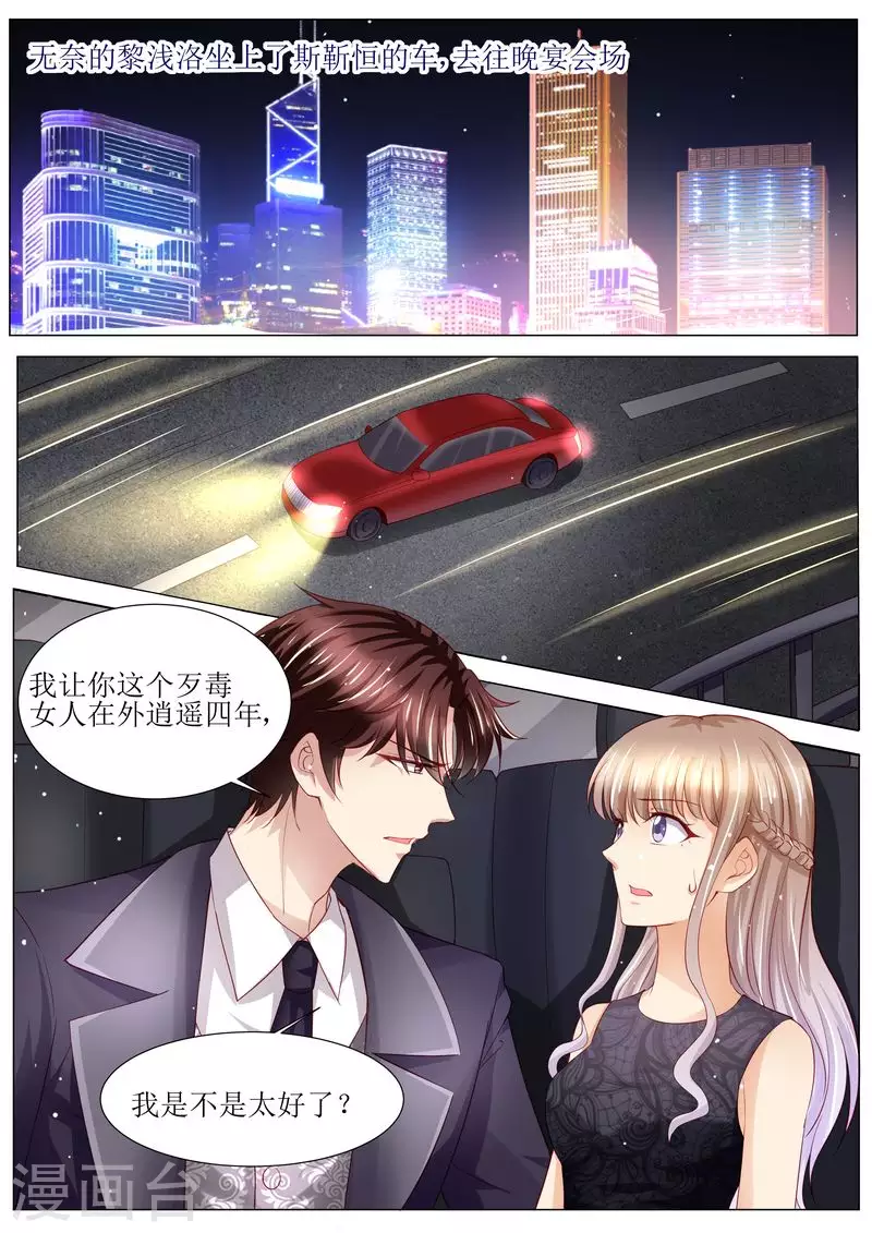 第124话 麻···麻烦了8