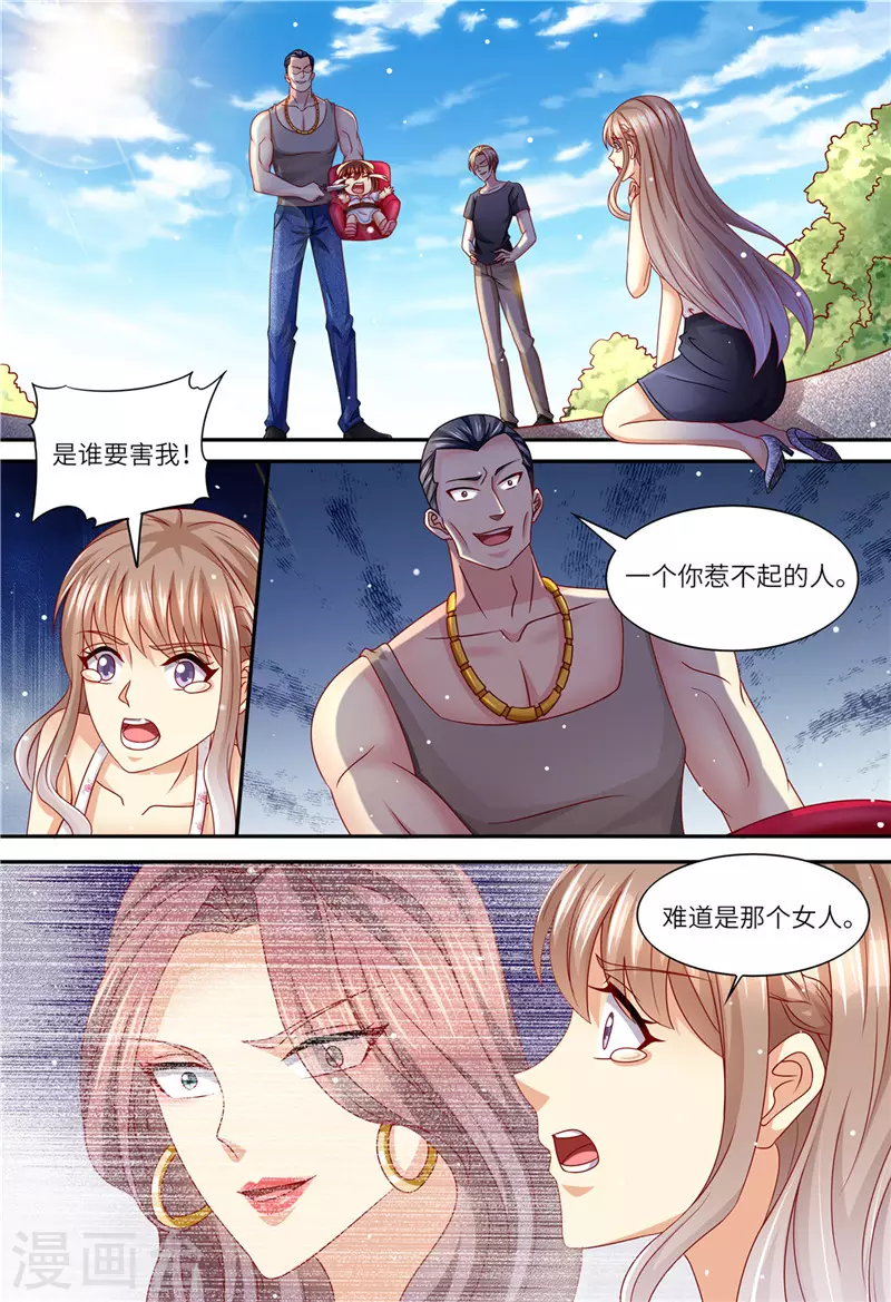 第158话 幕后主谋1