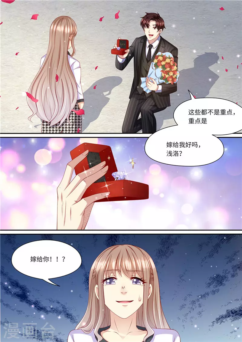 第235话 终成眷属3
