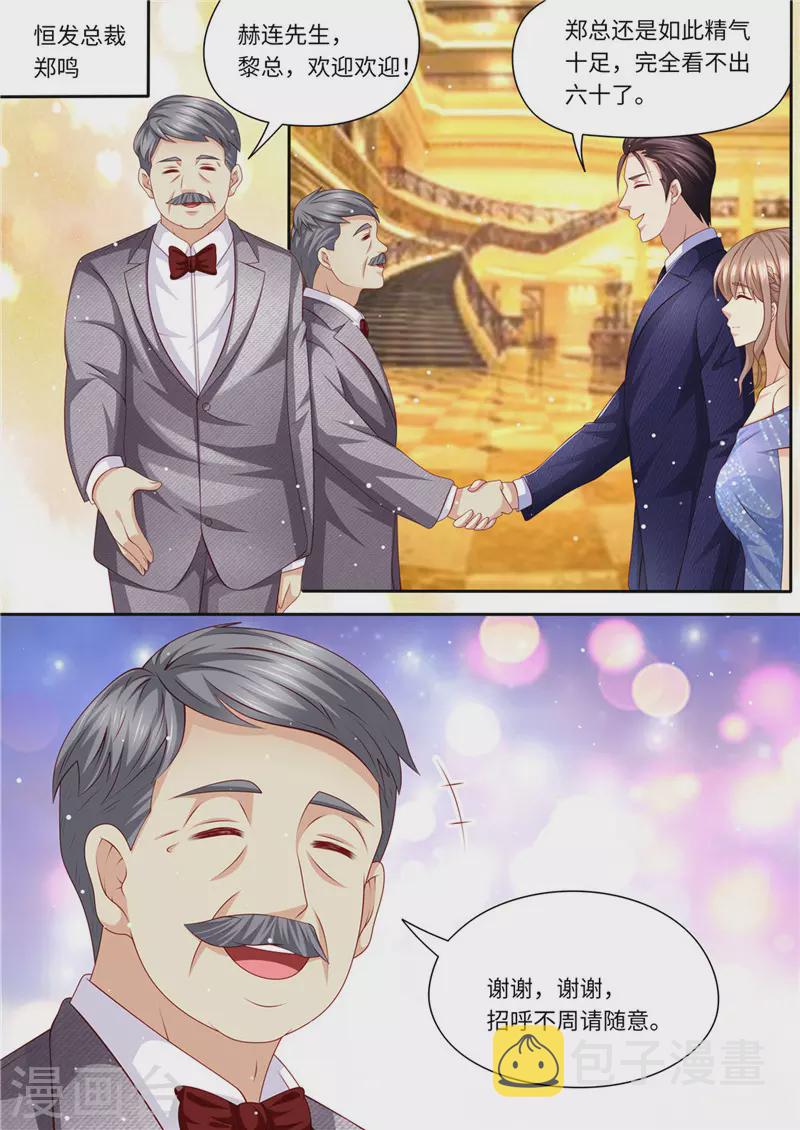 第220话 冤家路窄6
