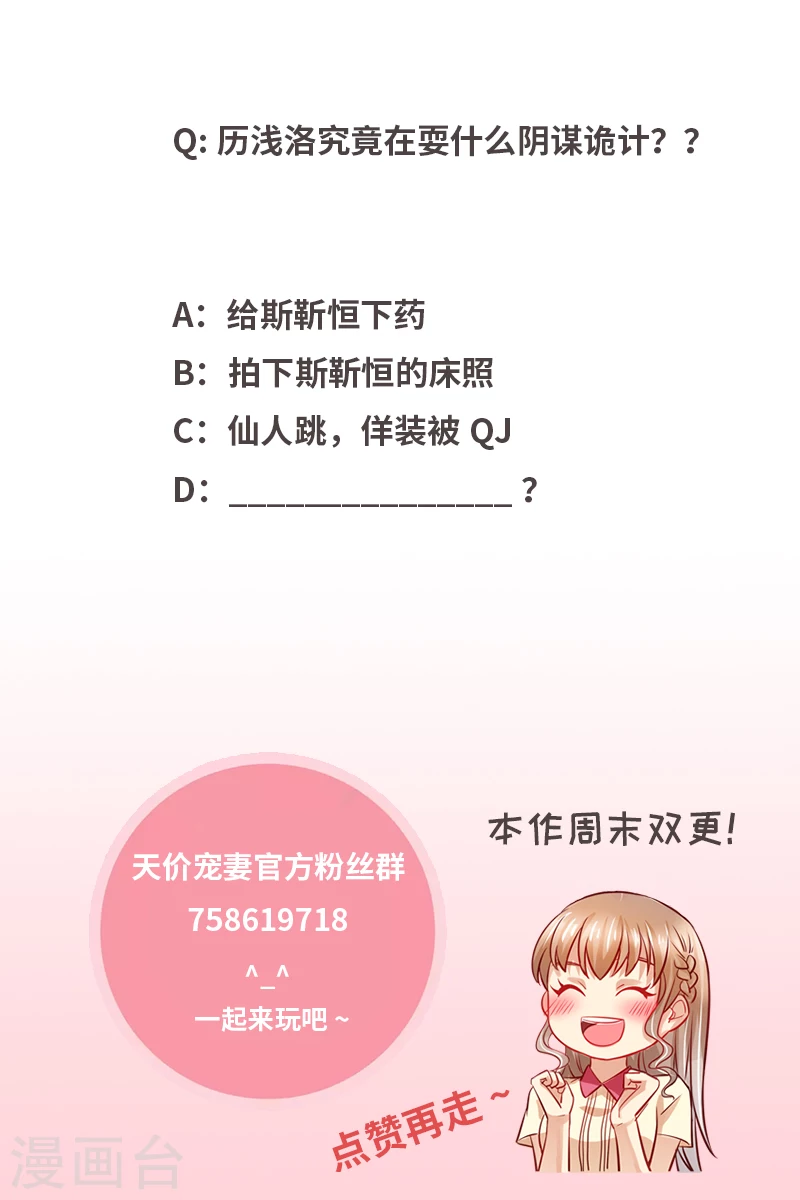 第113话 阴谋降临13