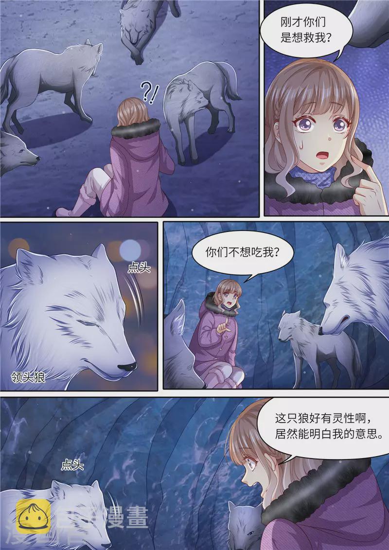 第309话 狼群来助9