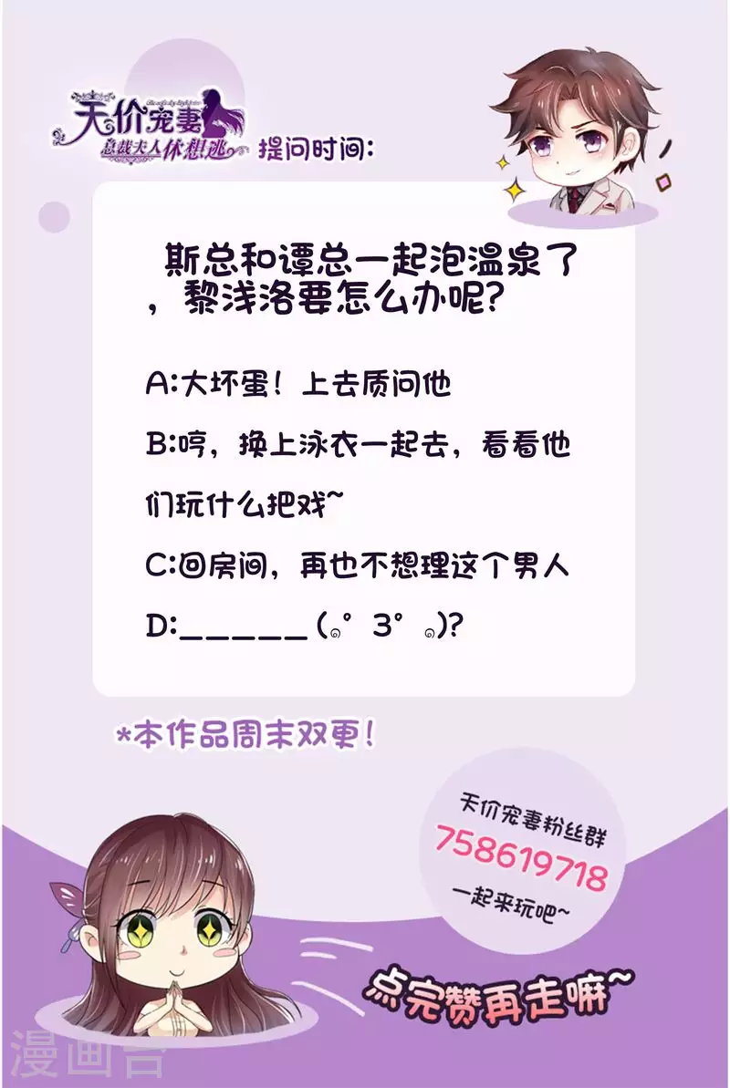第144话 温泉邀请13