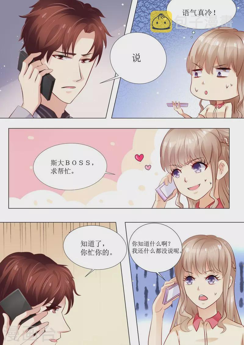 第35话 又见仇人5