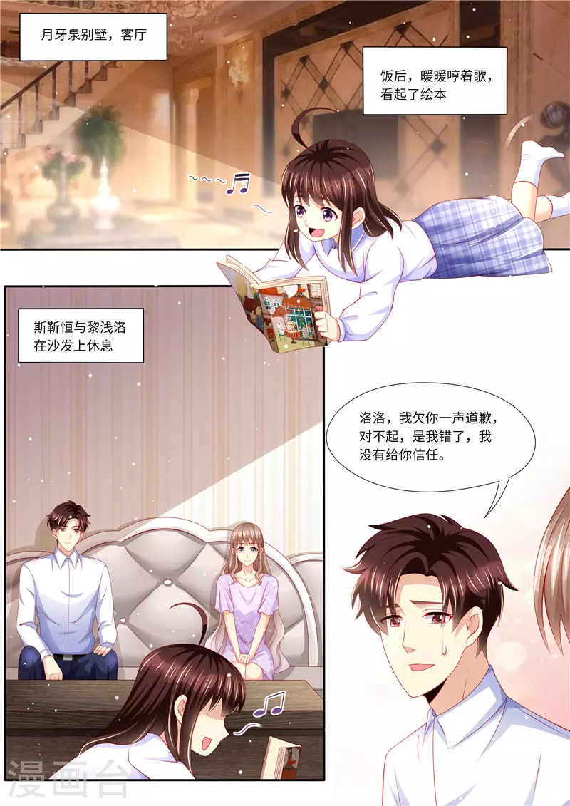 第275话 陆梓熙登场！1