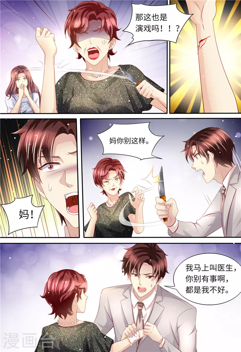 第167话 婚纱7