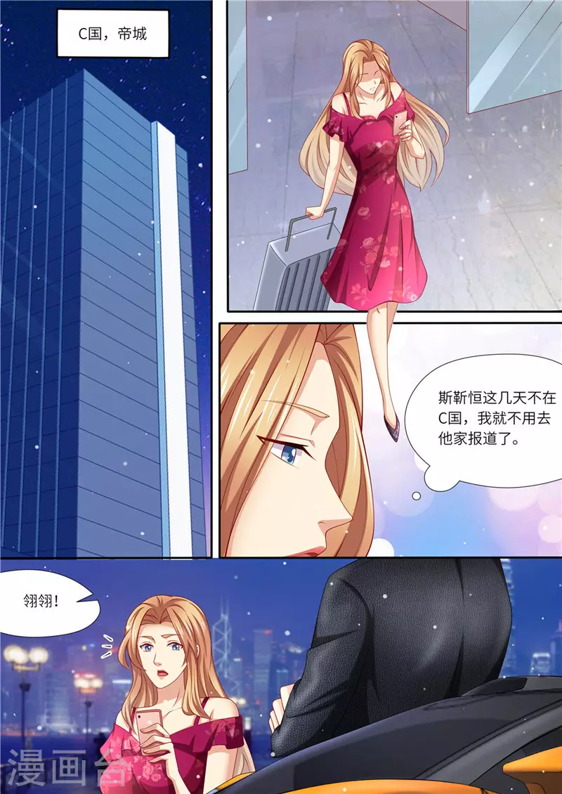第231话 爱的方式8