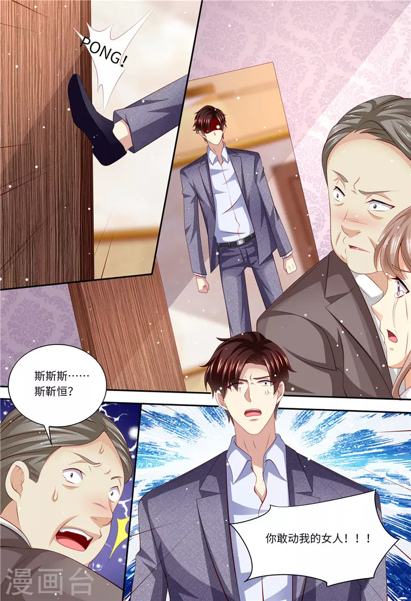 第189话 敢动我的女人5