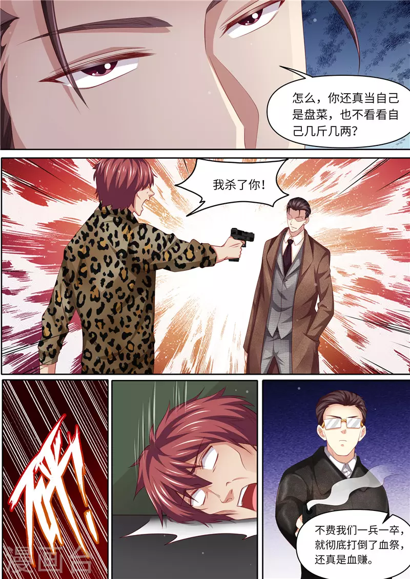 第311话 撒狗粮啦3