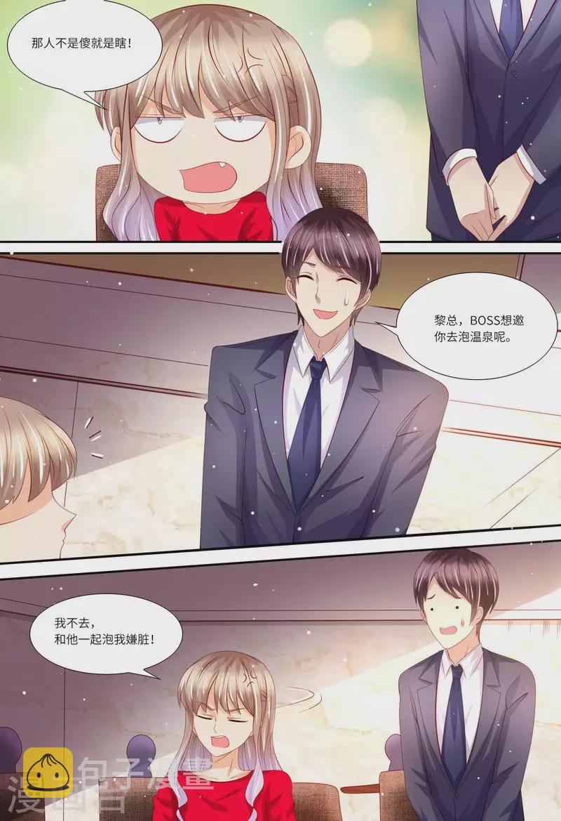 第144话 温泉邀请9