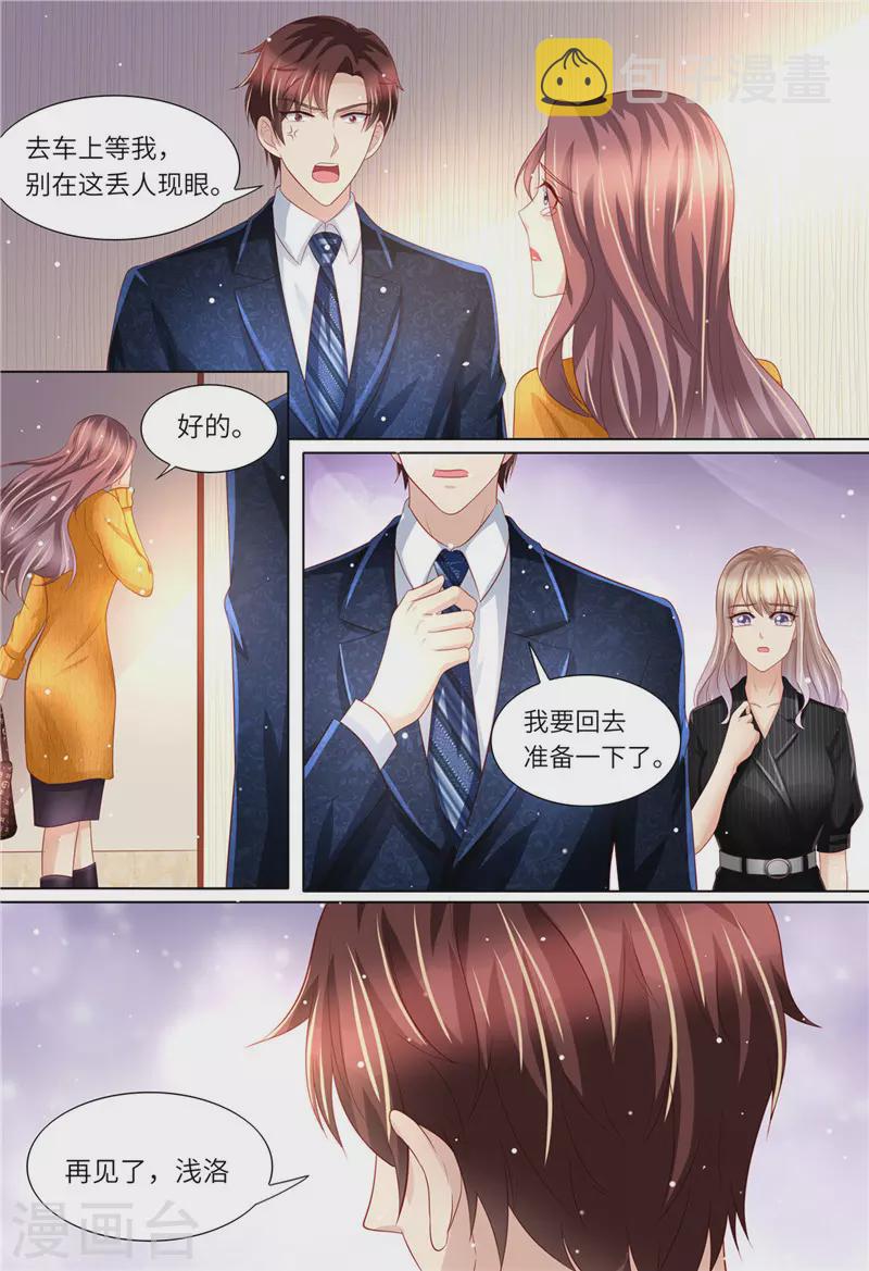 第171话 再见了，浅洛8