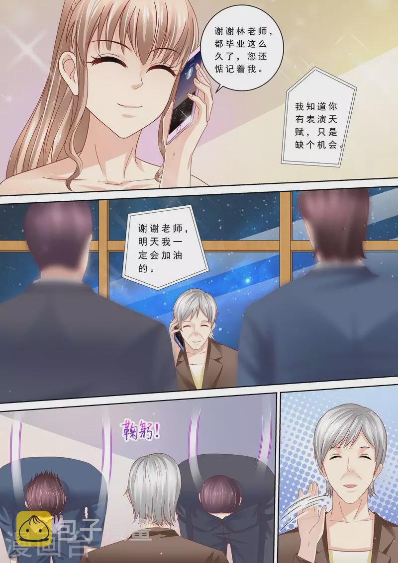第95话 总统的帮助11