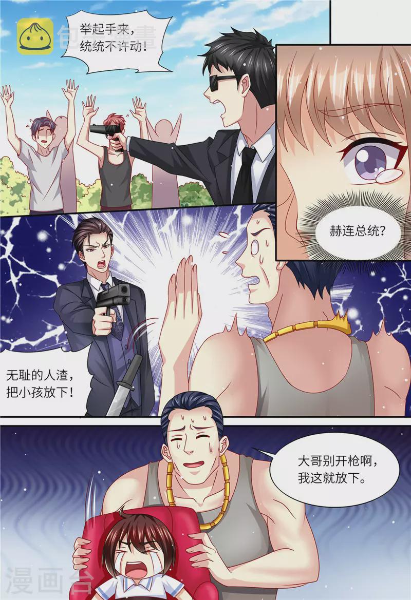 第158话 幕后主谋3