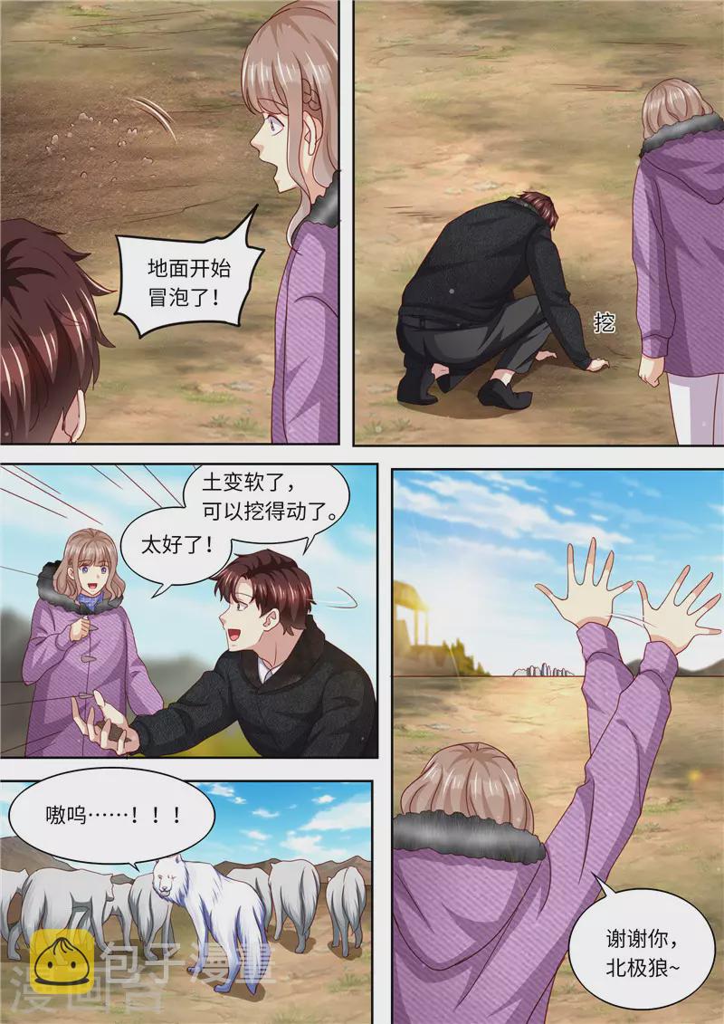 第325话 谢谢你，北极狼12