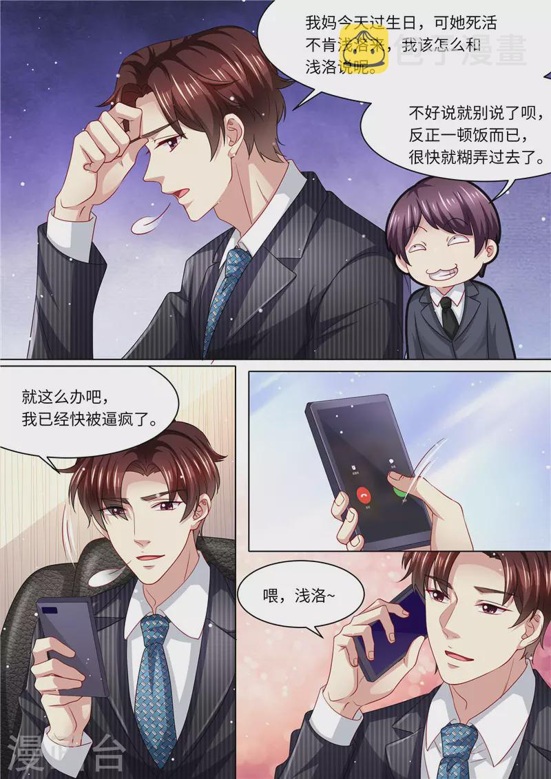 第246话 生日计划11