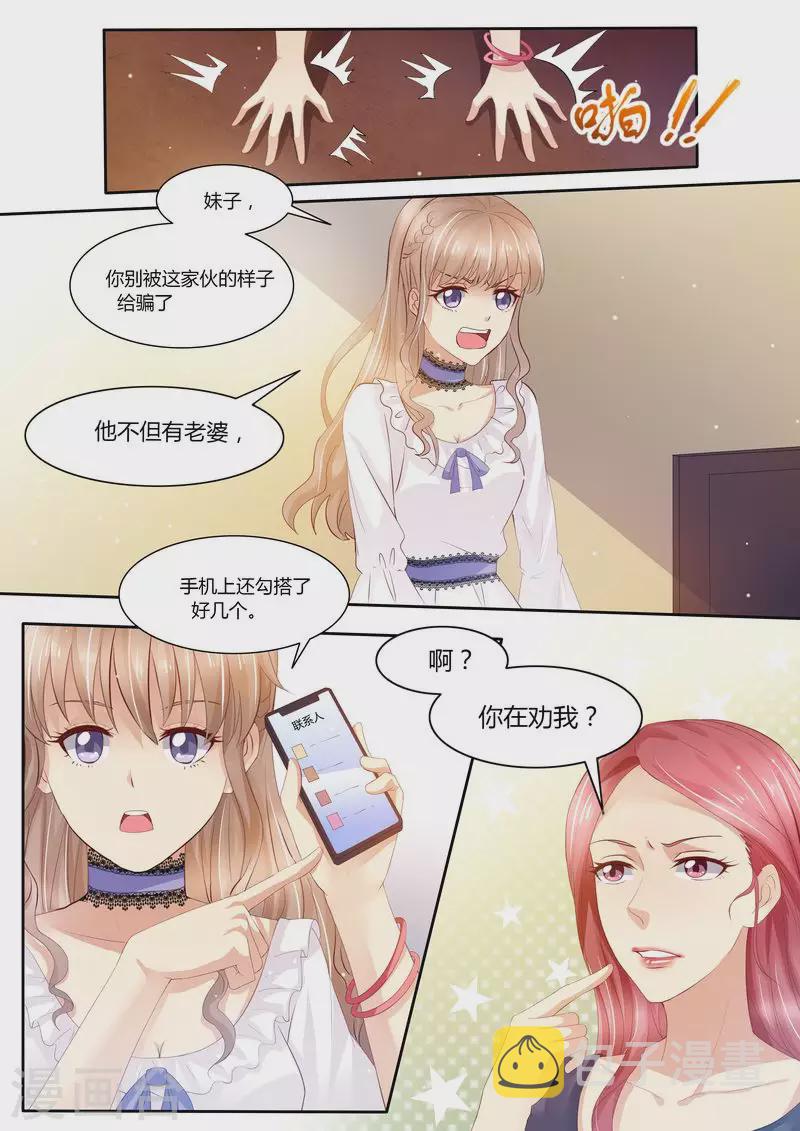 第30话 她是谁4