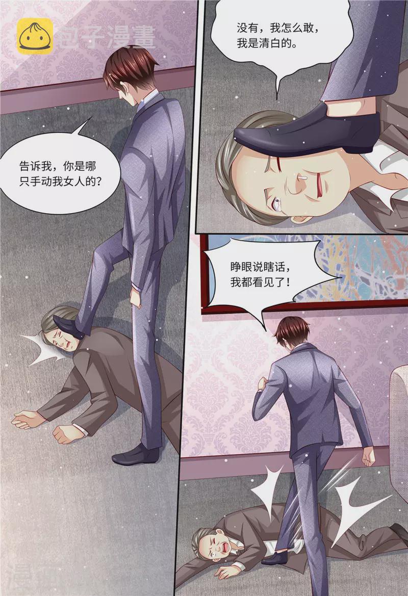 第189话 敢动我的女人7