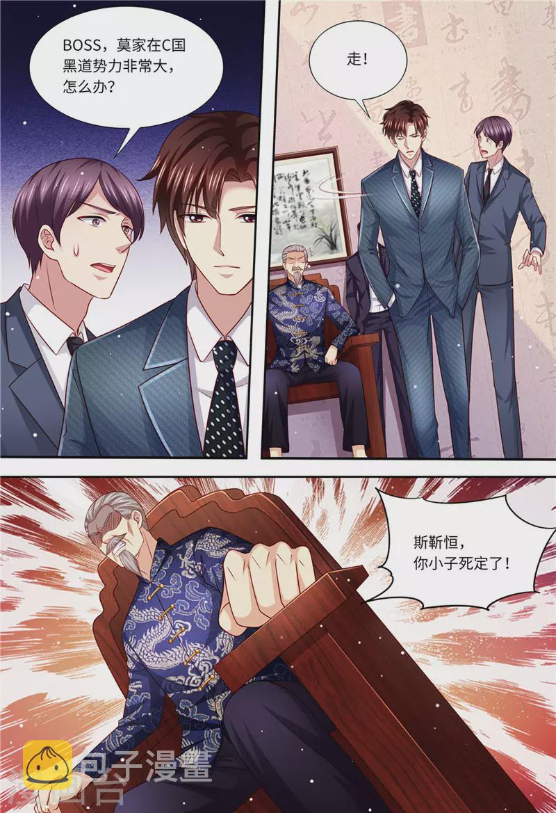 第179话 母女被绑架5
