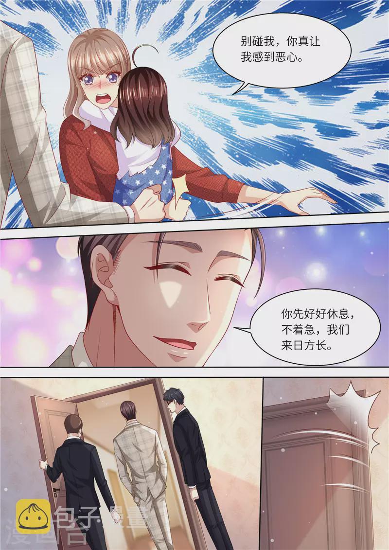 第293话 蛛丝马迹5