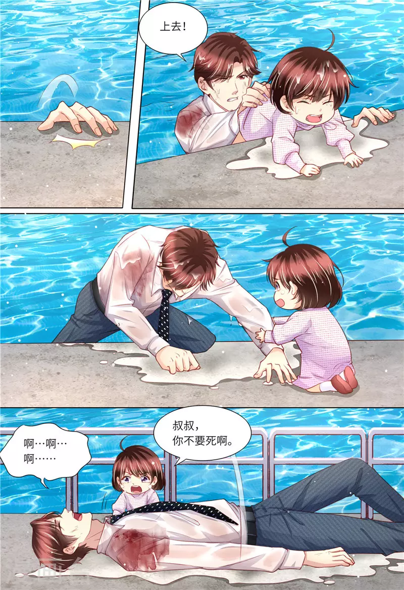 第182话 救她！1