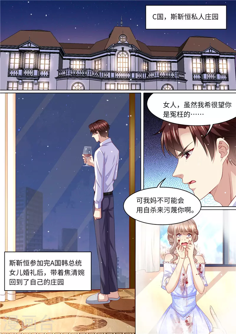 第259话 痛不欲生1