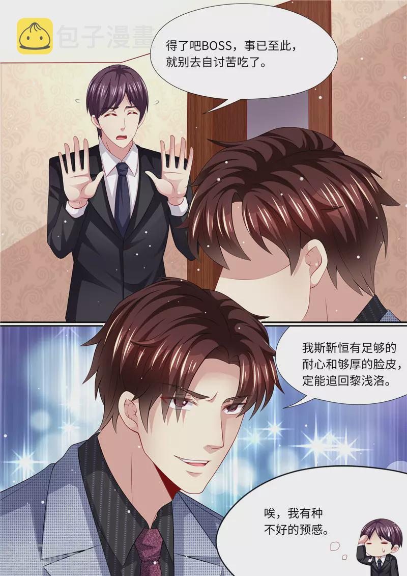 第266话 不可能了！5