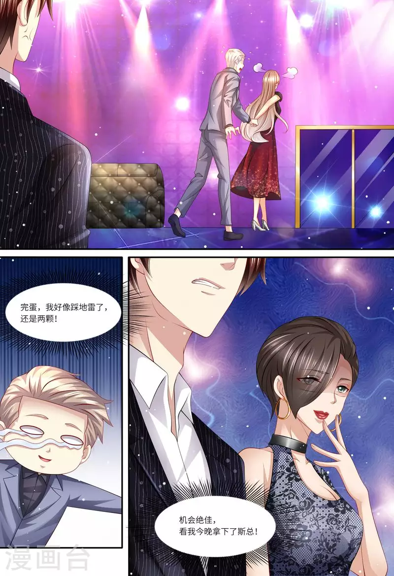第140话 四个人一台戏7