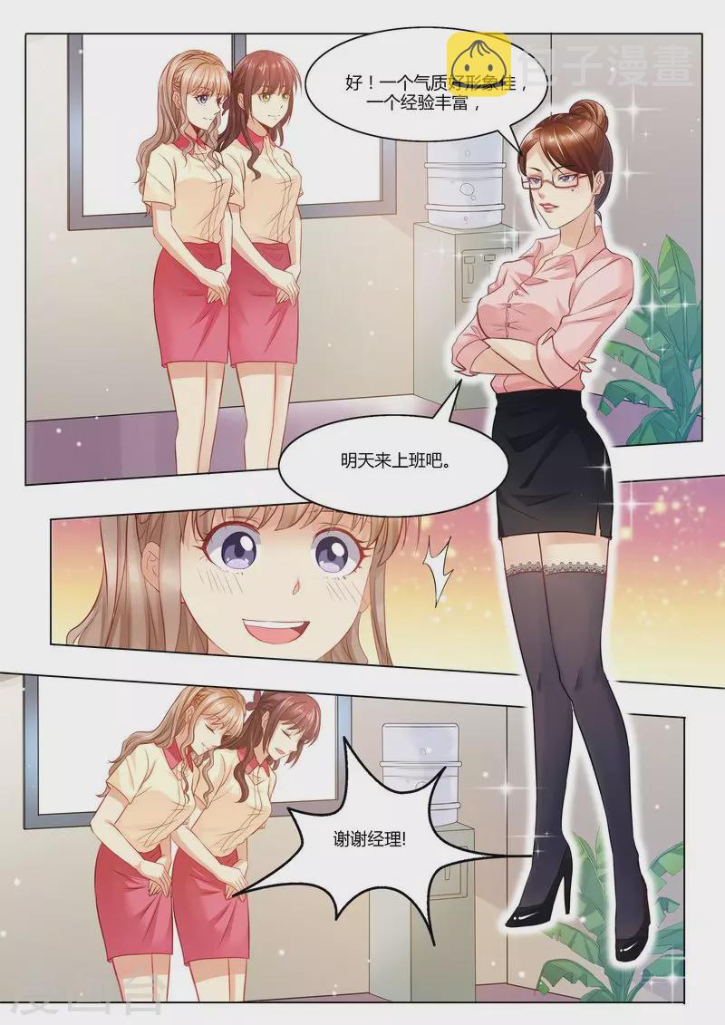 第29话 道歉4