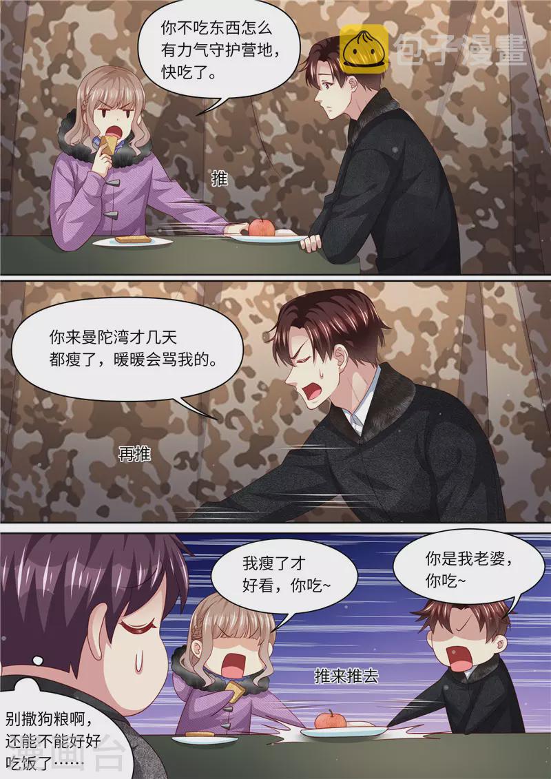 第311话 撒狗粮啦6