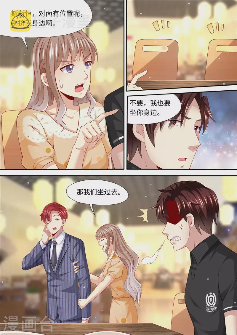 第278话 尴尬的饭局2