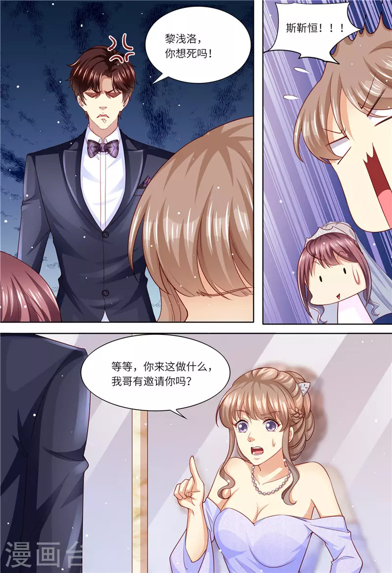 第203话 闺蜜的幸福11