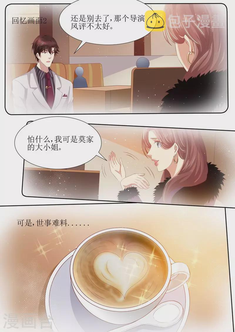第45话 影视公司7
